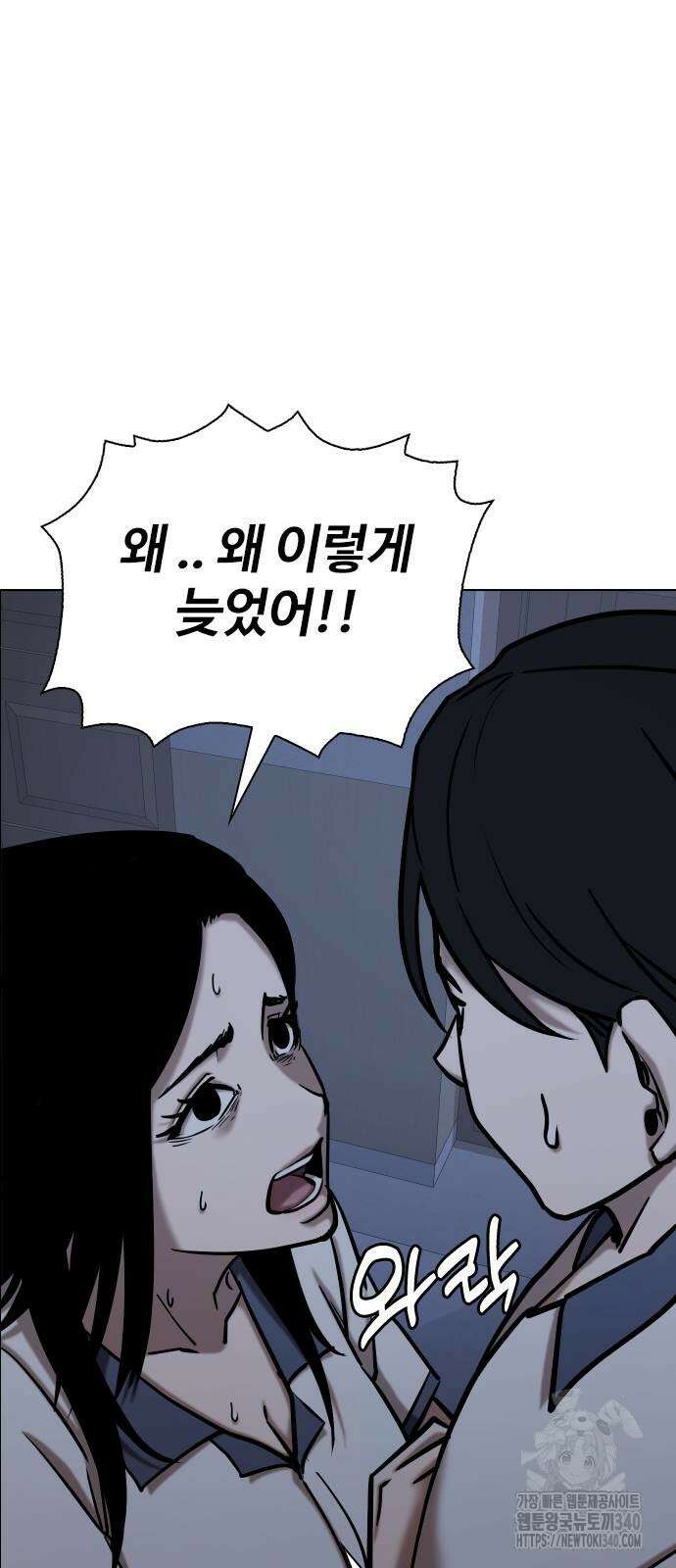 욕망일기Deep 66화 38