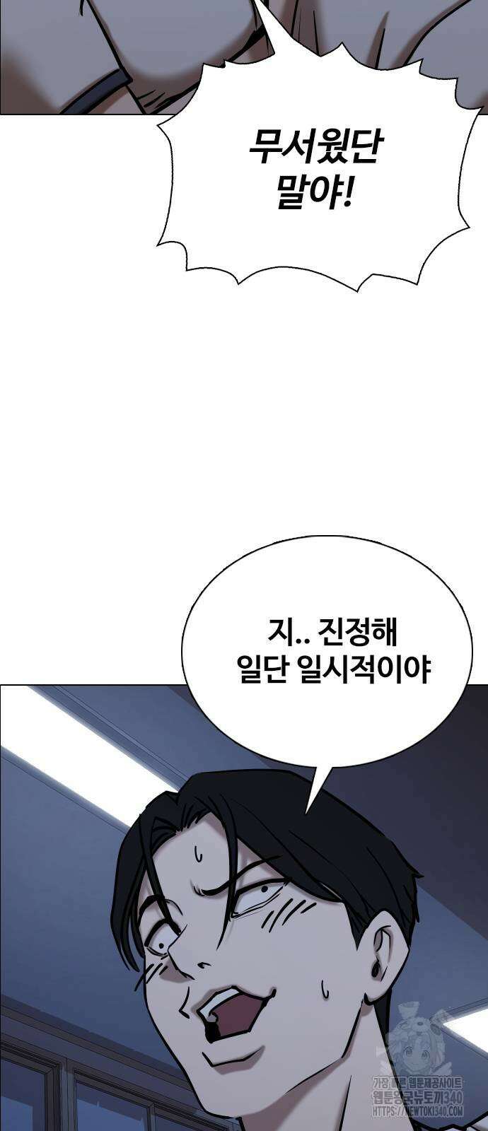 욕망일기Deep 66화 39
