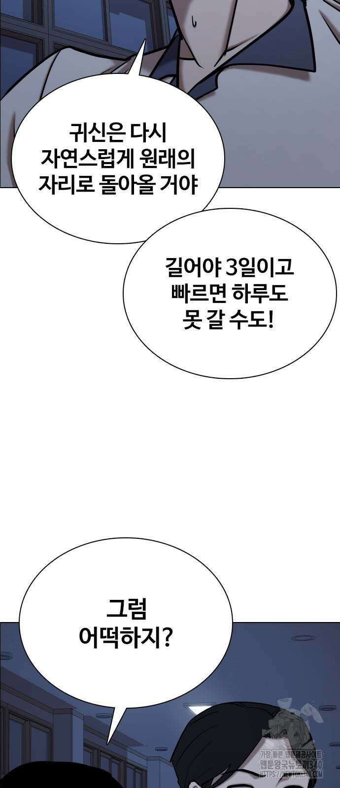 욕망일기Deep 66화 40