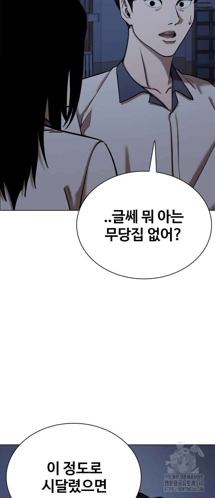 욕망일기Deep 66화 41
