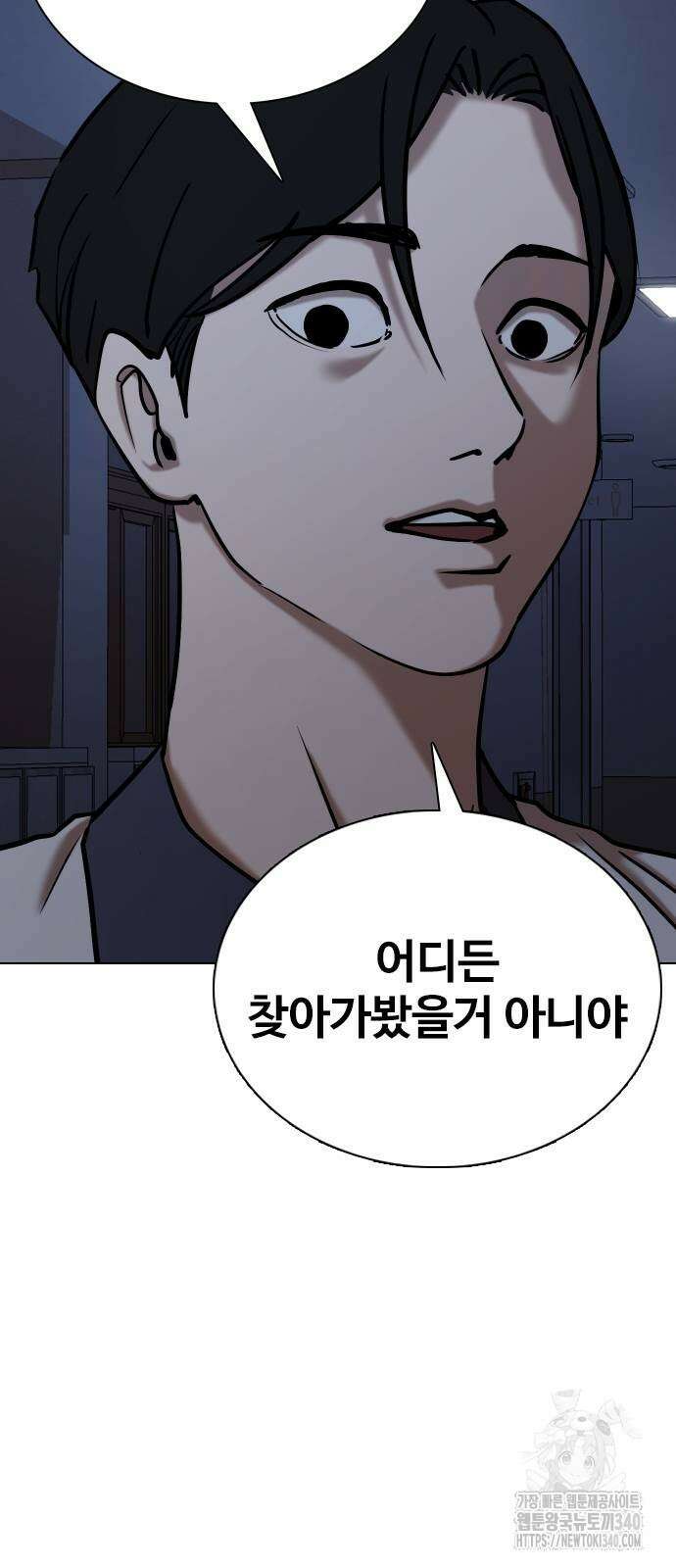 욕망일기Deep 66화 42
