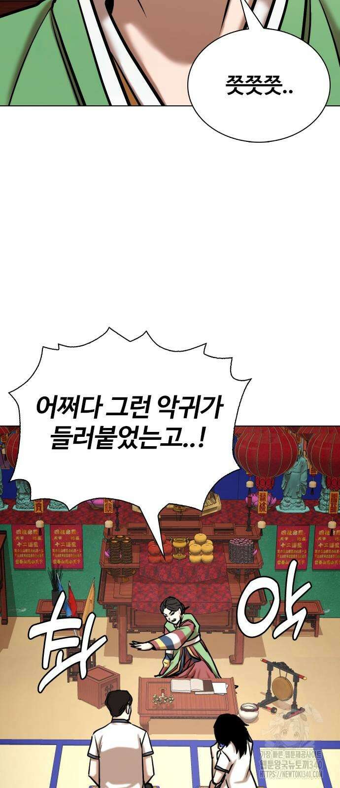 욕망일기Deep 66화 45