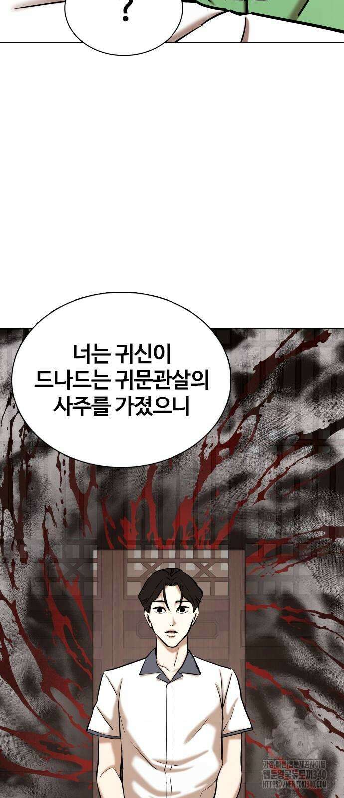 욕망일기Deep 66화 47