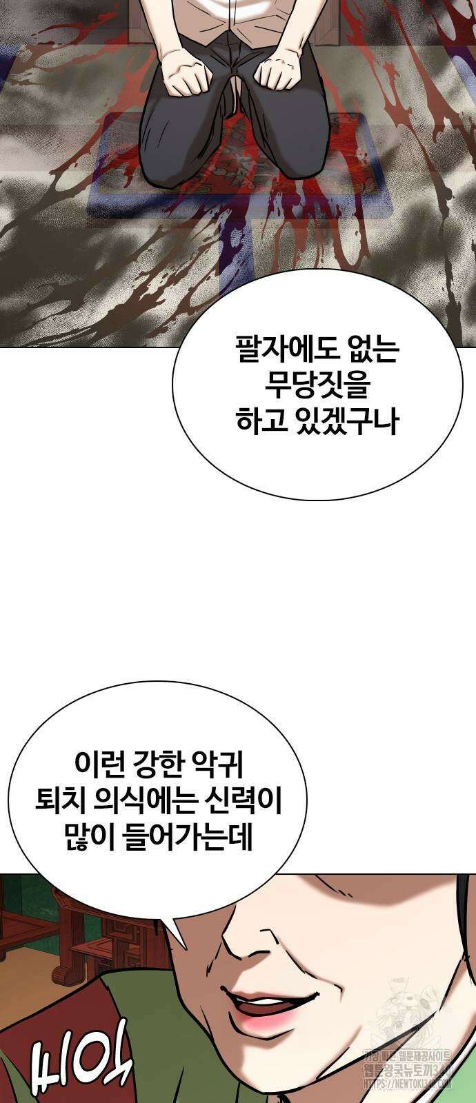 욕망일기Deep 66화 48