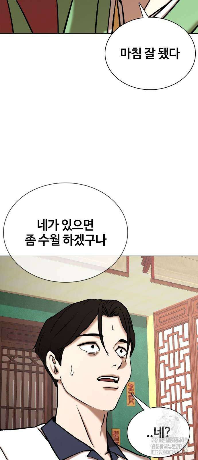 욕망일기Deep 66화 49