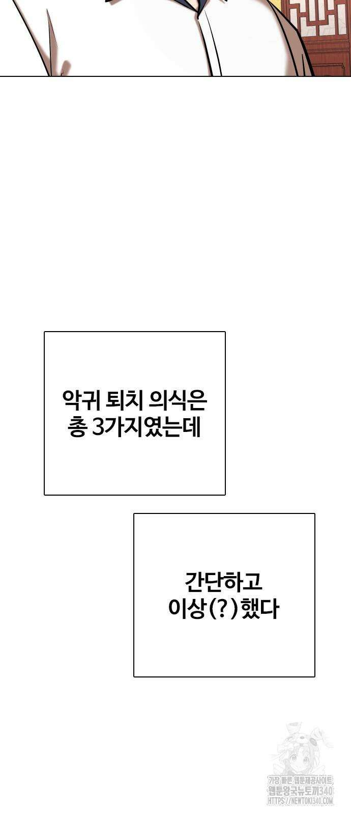 욕망일기Deep 66화 50