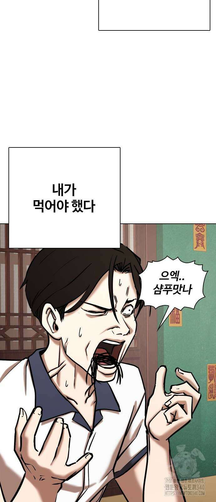 욕망일기Deep 66화 52