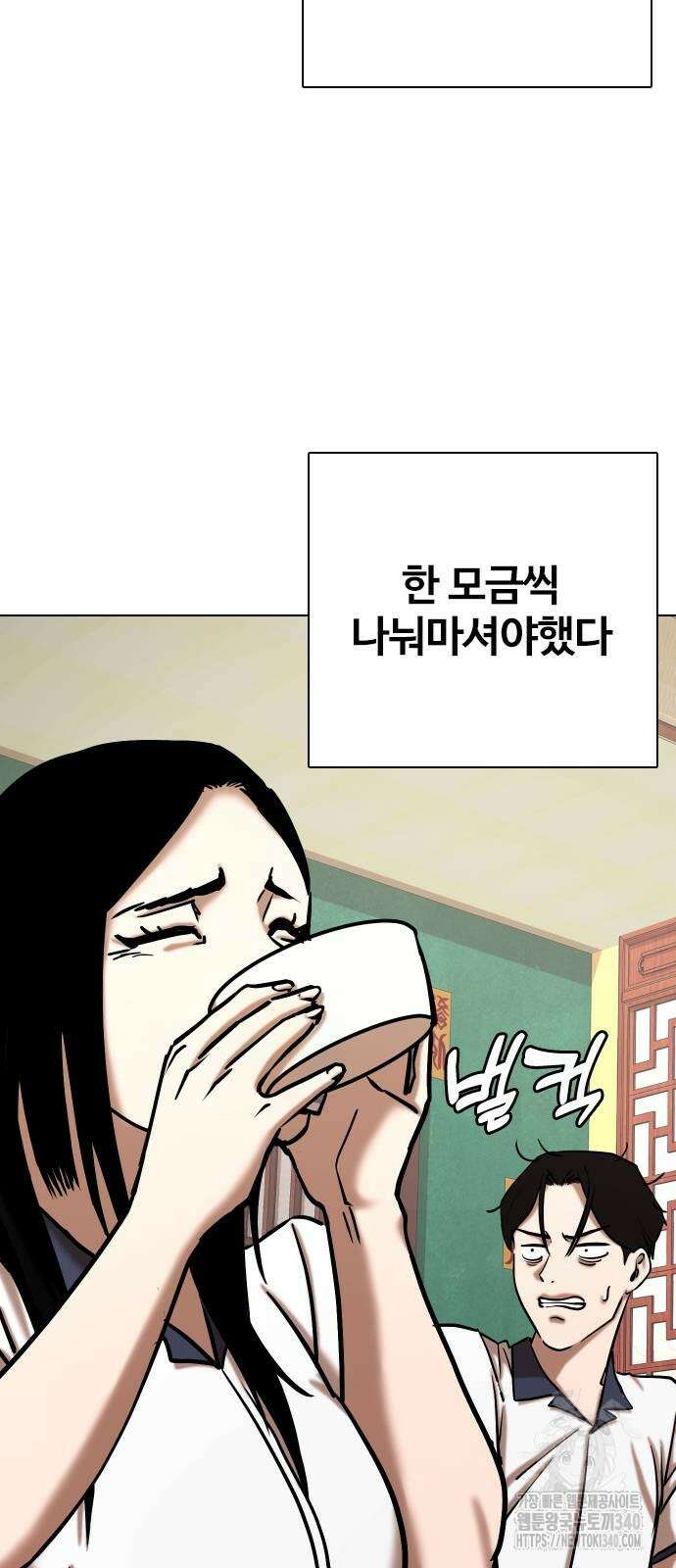욕망일기Deep 66화 54