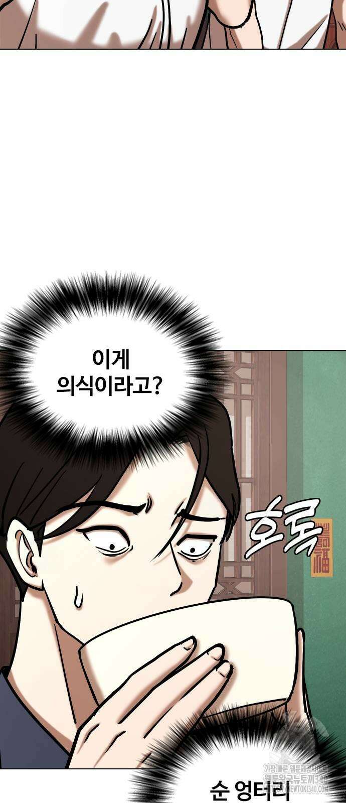 욕망일기Deep 66화 55