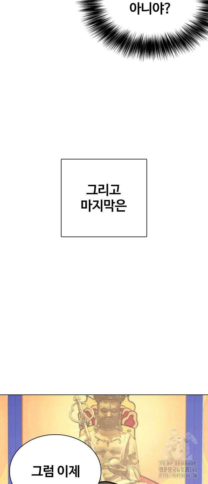 욕망일기Deep 66화 56