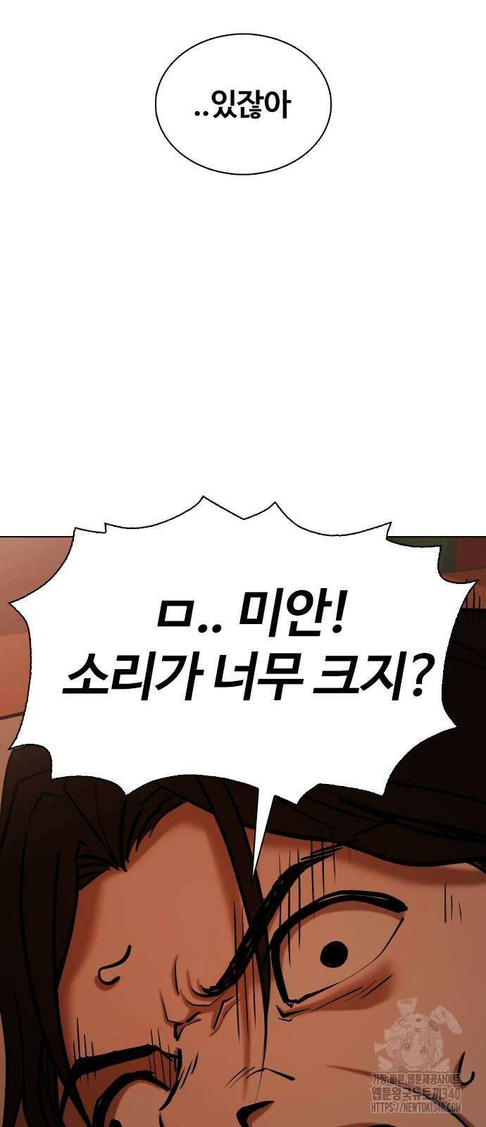 욕망일기Deep 66화 62