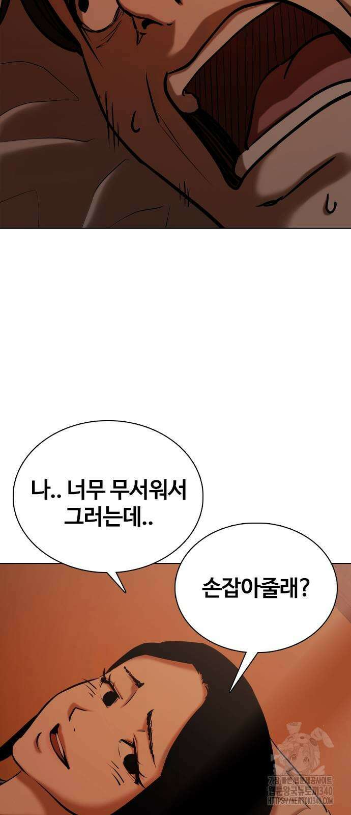 욕망일기Deep 66화 63