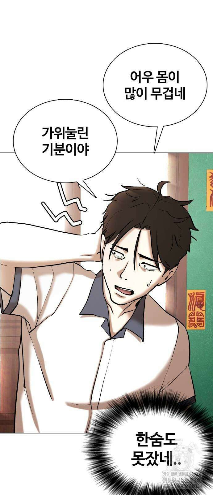 욕망일기Deep 66화 69