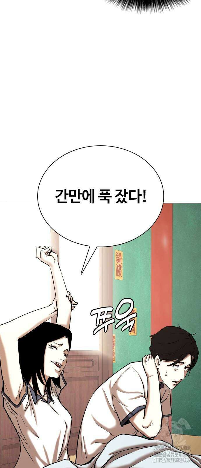 욕망일기Deep 66화 70