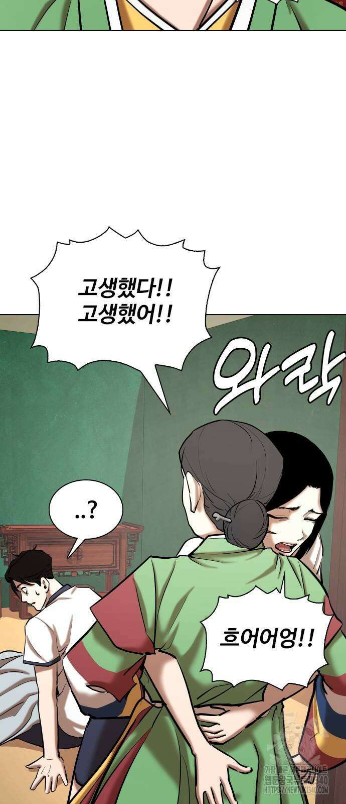 욕망일기Deep 66화 73