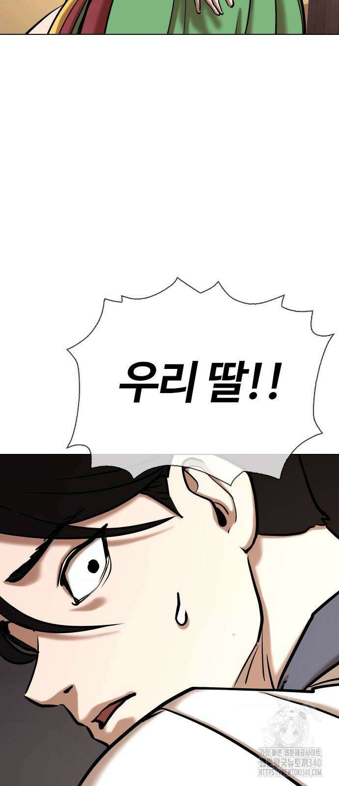 욕망일기Deep 66화 74