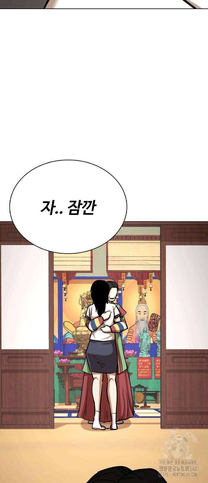 욕망일기Deep 66화 75