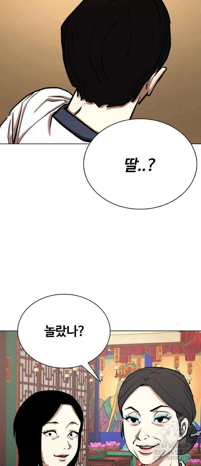 욕망일기Deep 66화 76