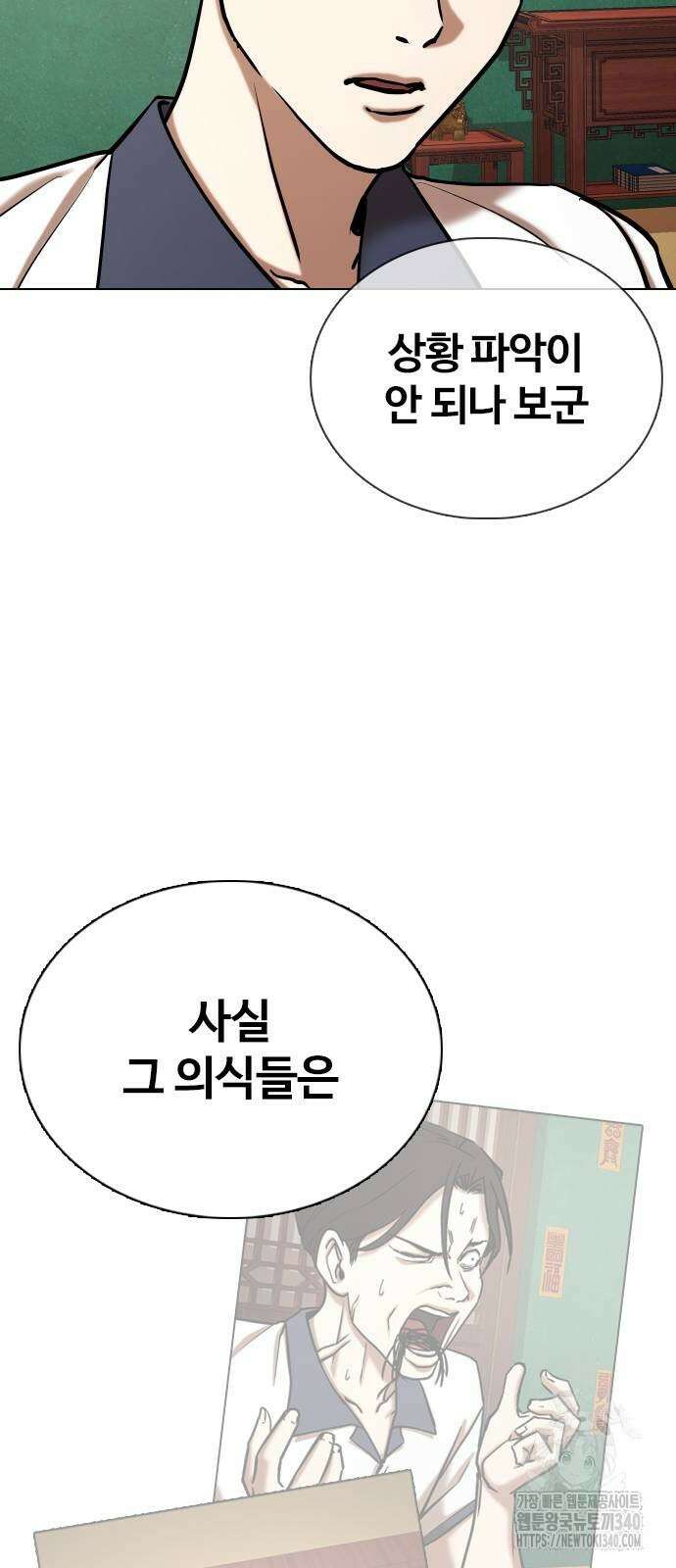 욕망일기Deep 66화 78