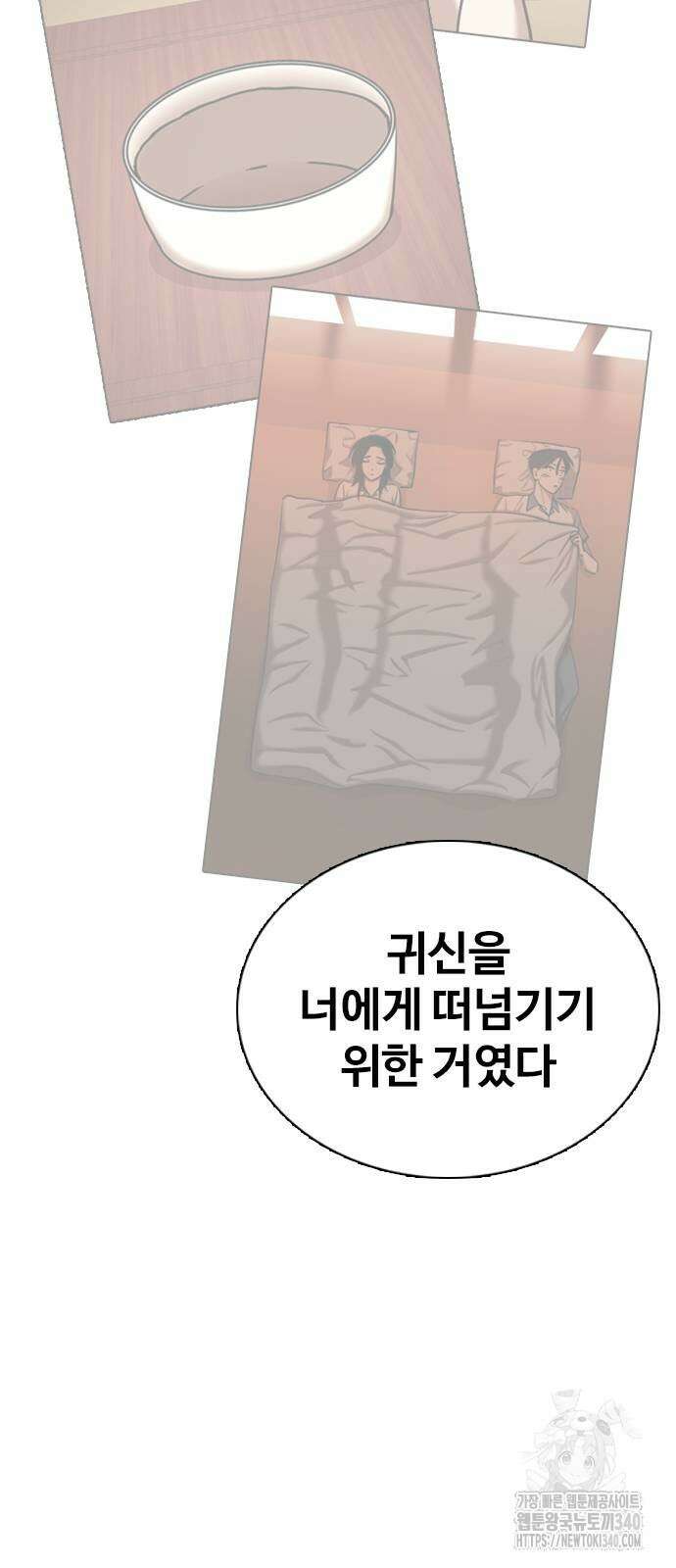 욕망일기Deep 66화 79