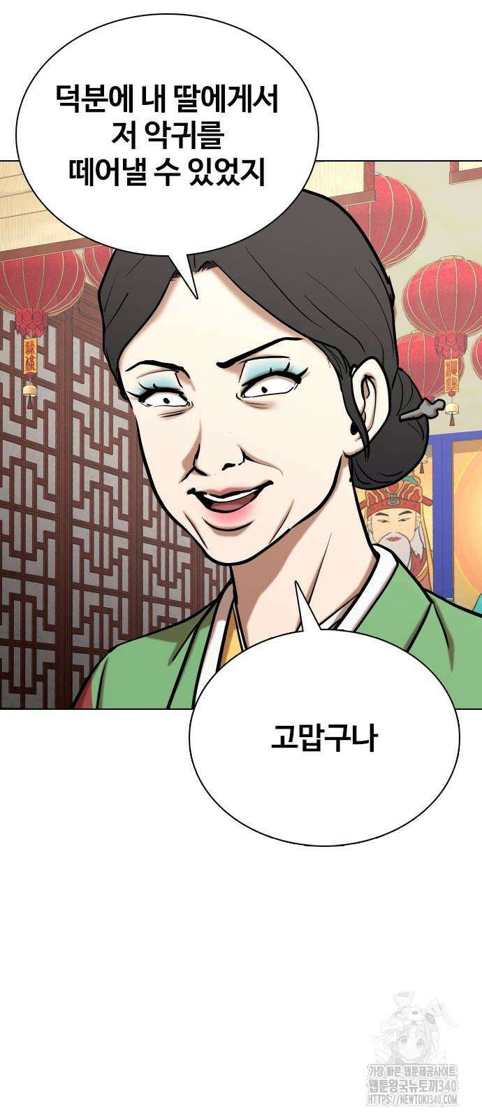 욕망일기Deep 66화 80