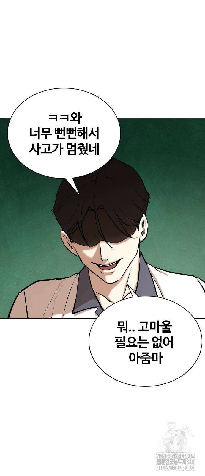 욕망일기Deep 66화 83