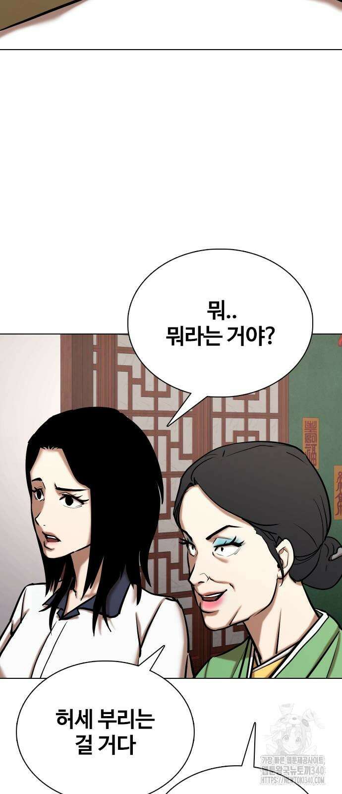 욕망일기Deep 66화 85