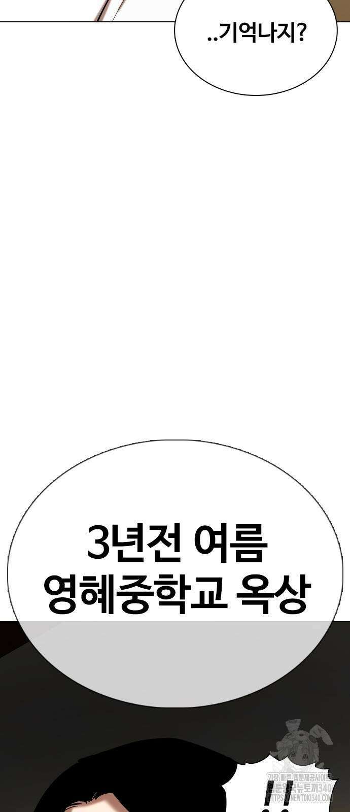 욕망일기Deep 66화 87
