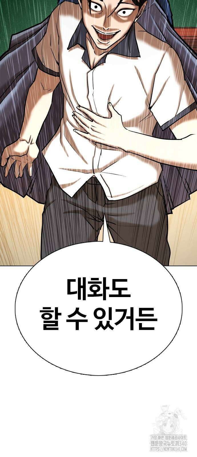 욕망일기Deep 66화 91