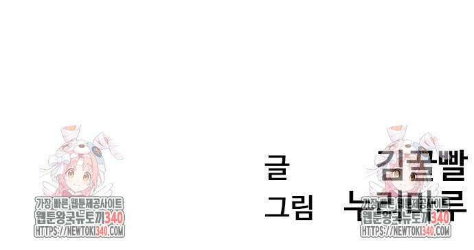 욕망일기Deep 66화 92