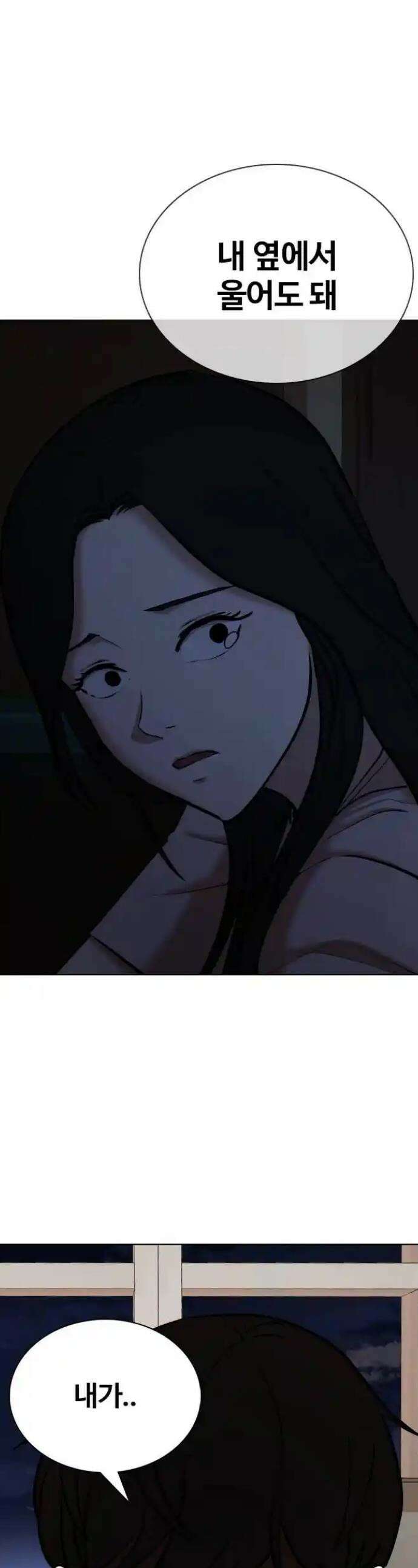 욕망일기Deep 75화． 오성급 고시원(7)_고등어 구이 1