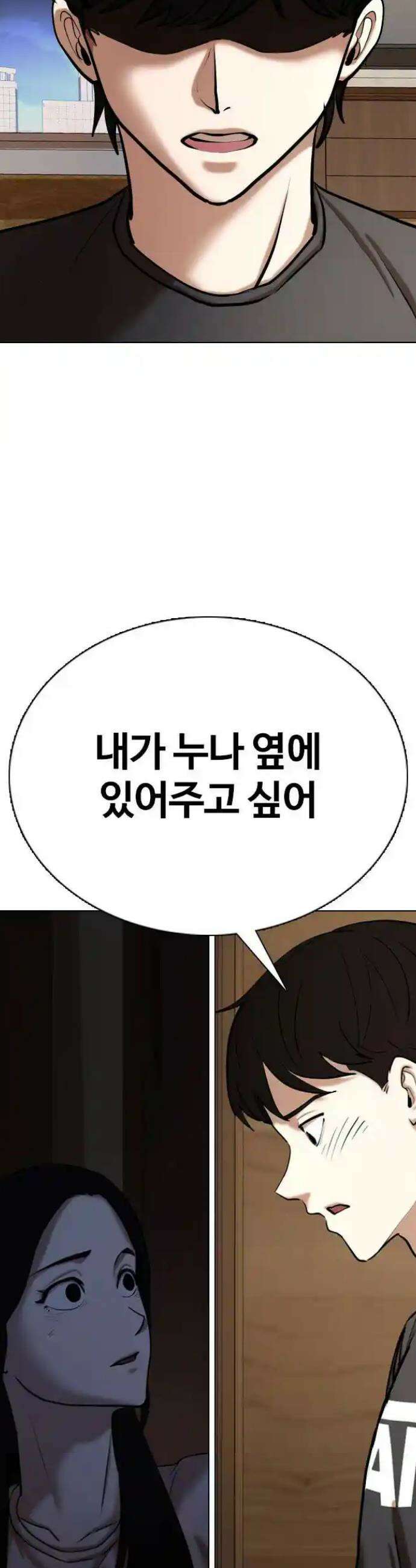 욕망일기Deep 75화． 오성급 고시원(7)_고등어 구이 2