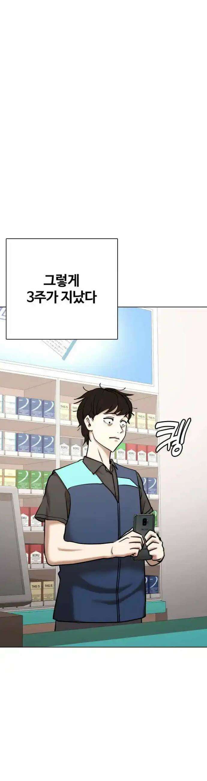 욕망일기Deep 75화． 오성급 고시원(7)_고등어 구이 9
