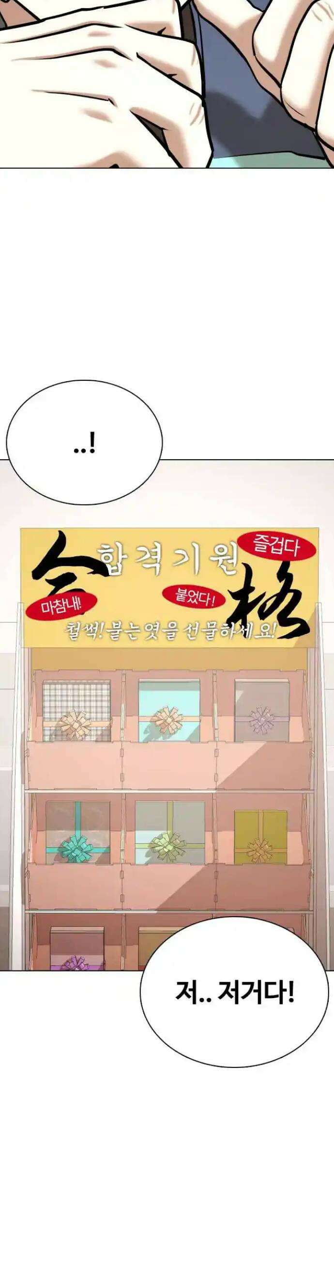 욕망일기Deep 75화． 오성급 고시원(7)_고등어 구이 14