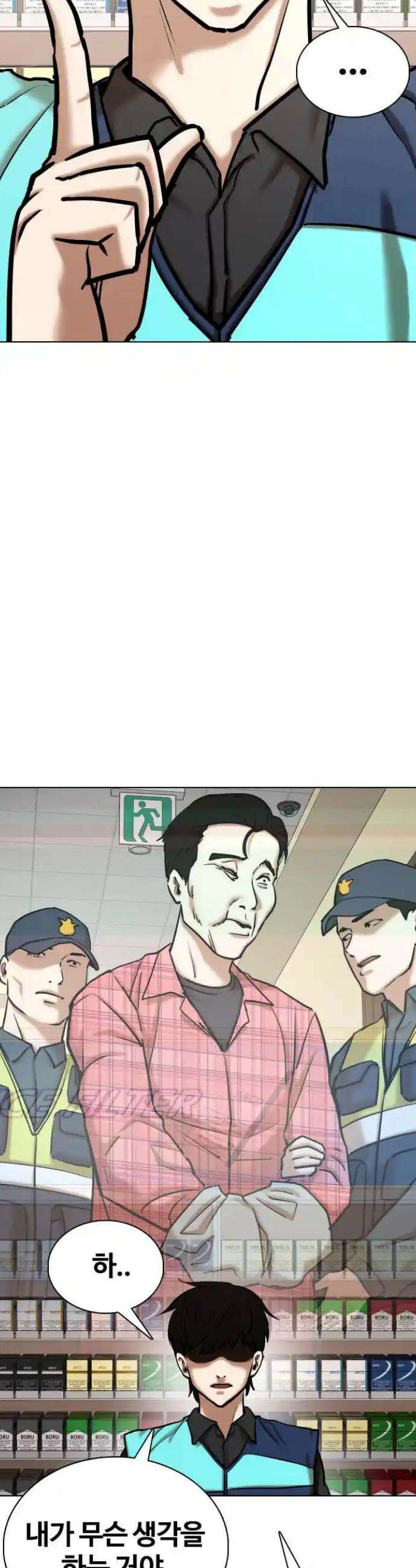 욕망일기Deep 75화． 오성급 고시원(7)_고등어 구이 16