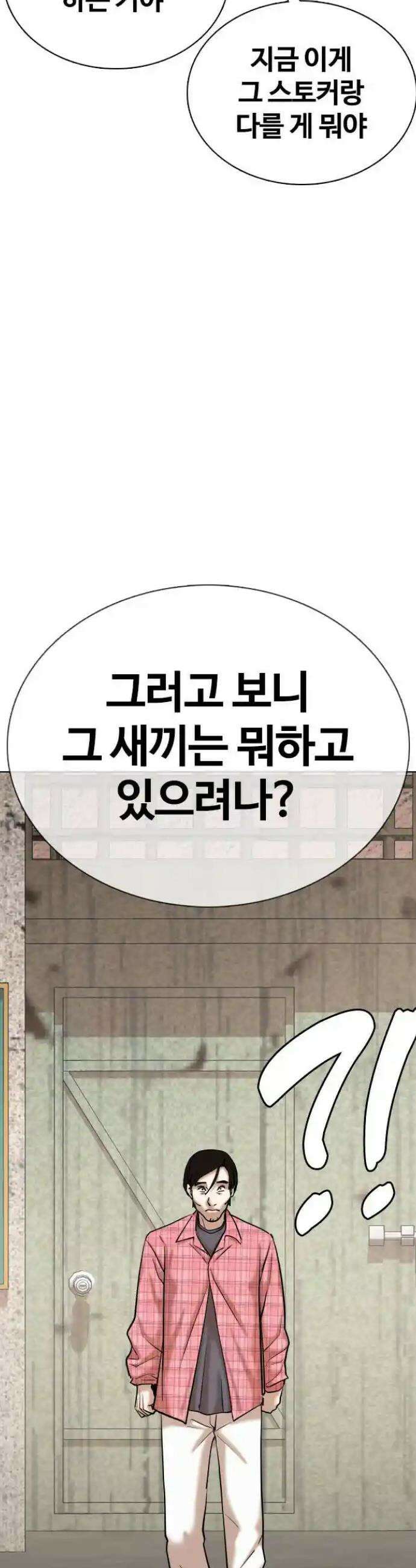 욕망일기Deep 75화． 오성급 고시원(7)_고등어 구이 17