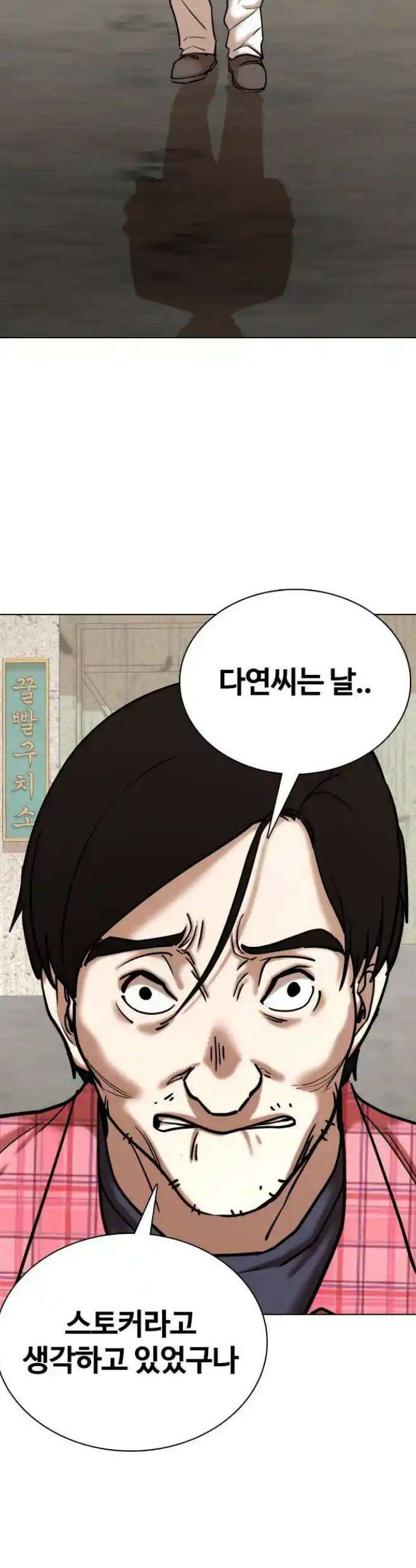 욕망일기Deep 75화． 오성급 고시원(7)_고등어 구이 18