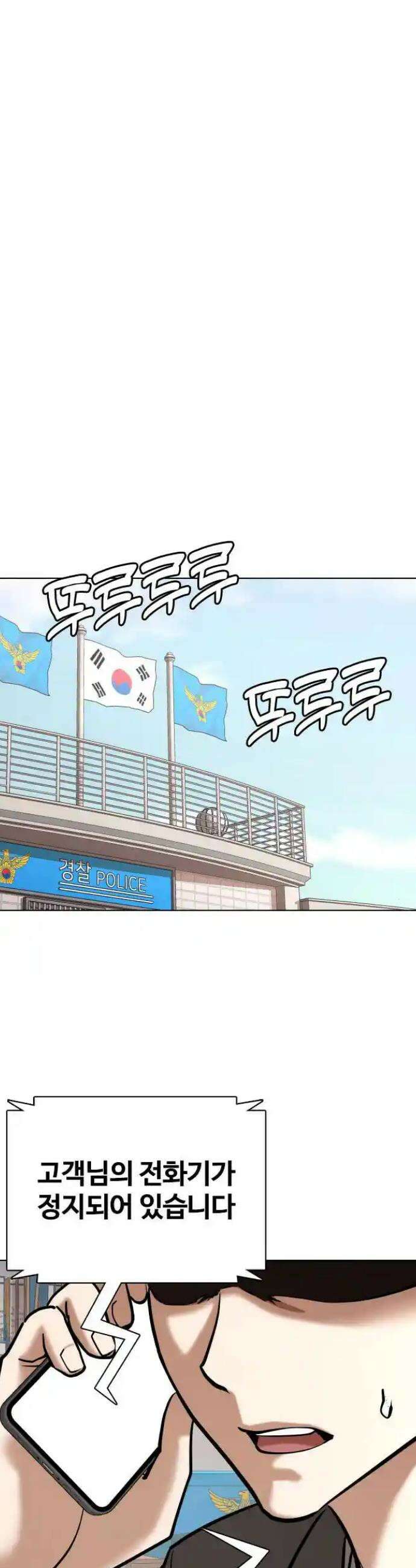 욕망일기Deep 75화． 오성급 고시원(7)_고등어 구이 19