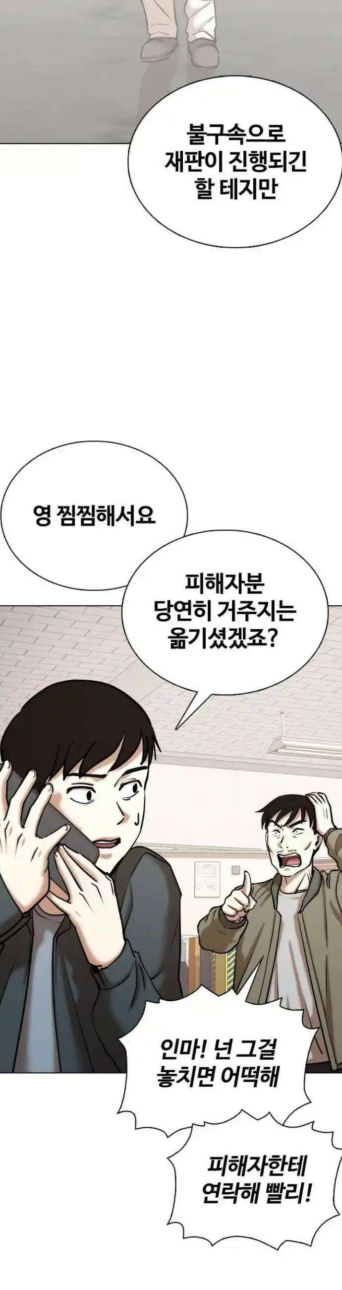 욕망일기Deep 75화． 오성급 고시원(7)_고등어 구이 22