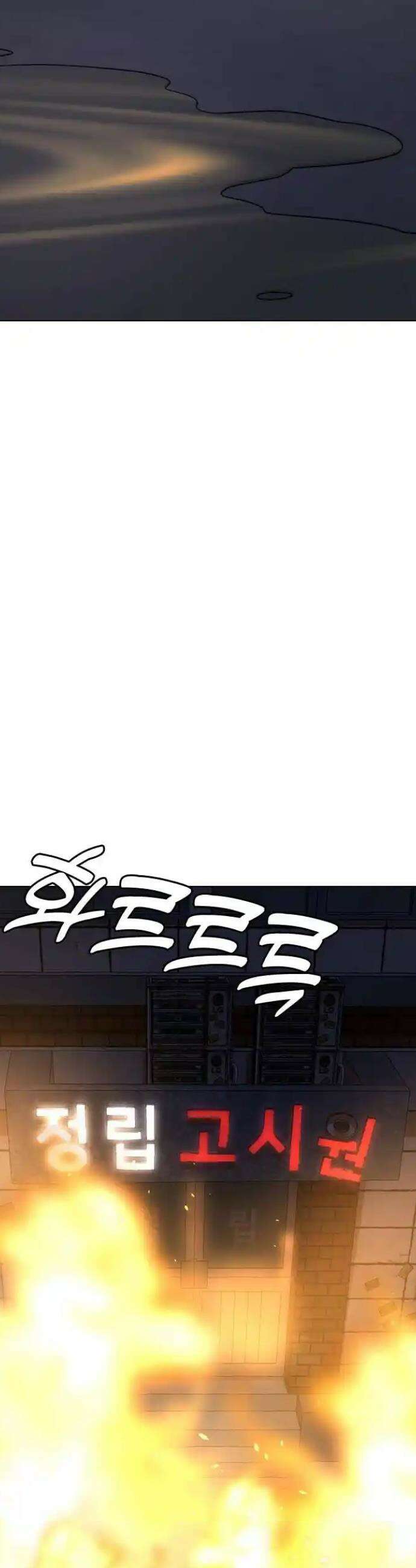욕망일기Deep 75화． 오성급 고시원(7)_고등어 구이 27
