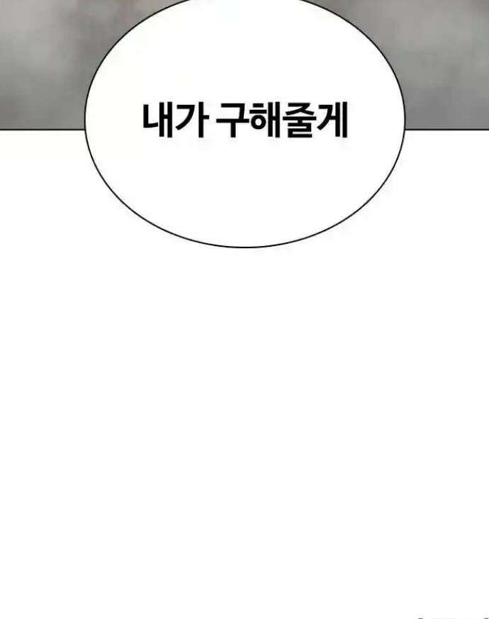 욕망일기Deep 75화． 오성급 고시원(7)_고등어 구이 51