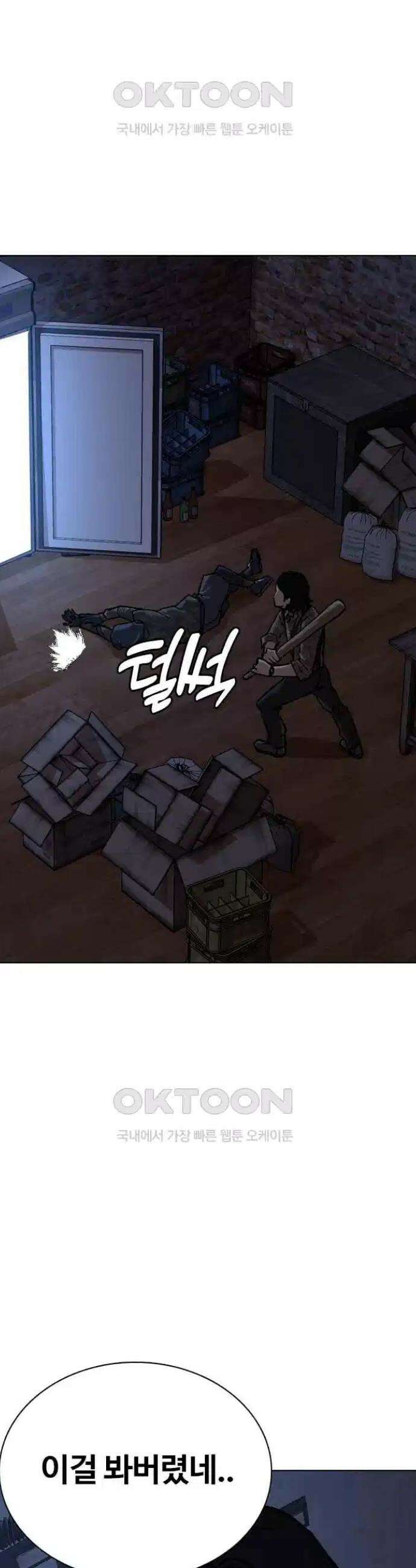욕망일기Deep 84화． 레시피(2)_이 맛이지 4