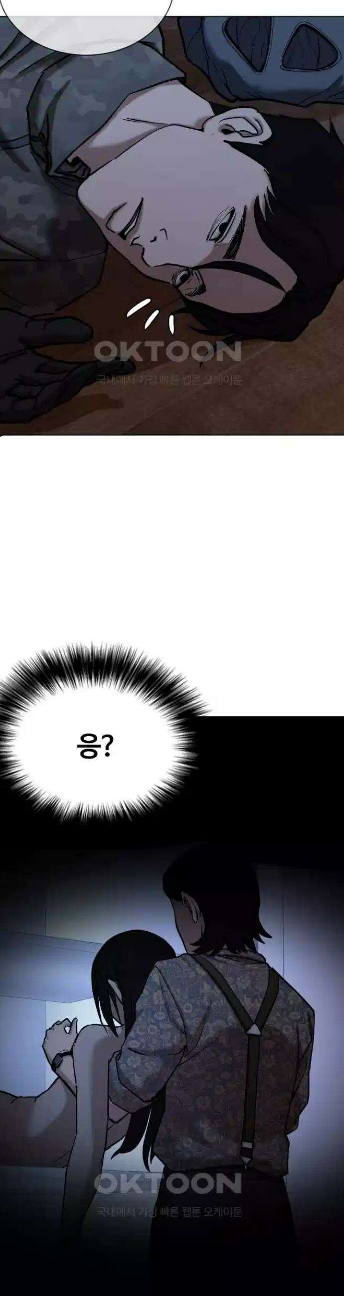 욕망일기Deep 84화． 레시피(2)_이 맛이지 7
