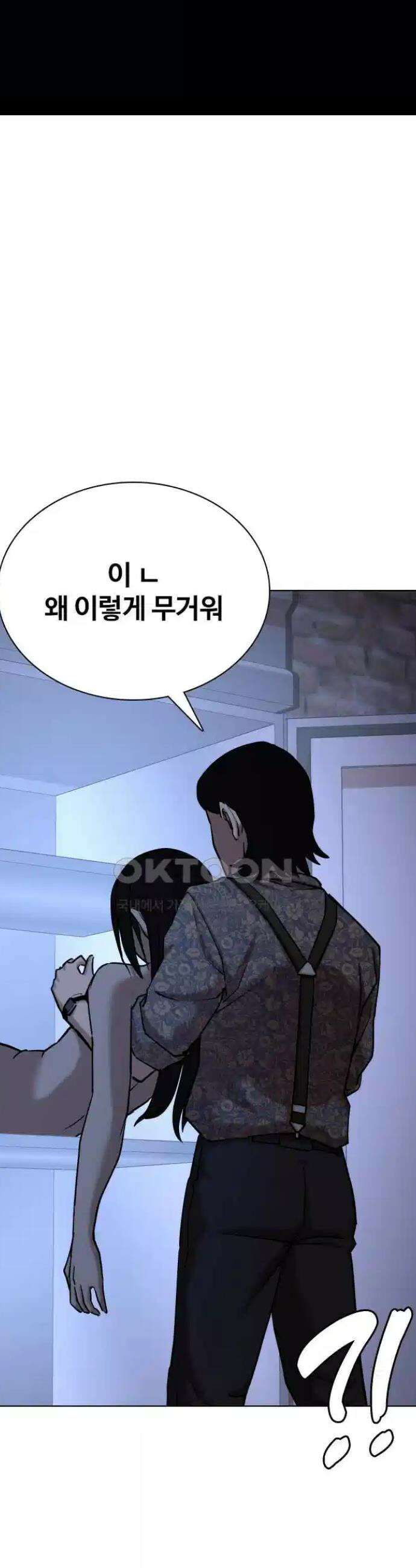 욕망일기Deep 84화． 레시피(2)_이 맛이지 8