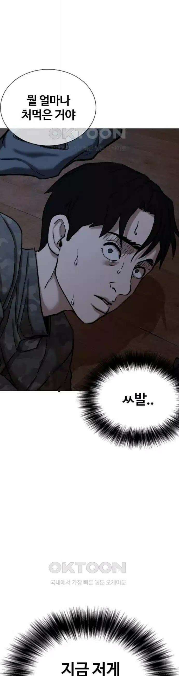 욕망일기Deep 84화． 레시피(2)_이 맛이지 9