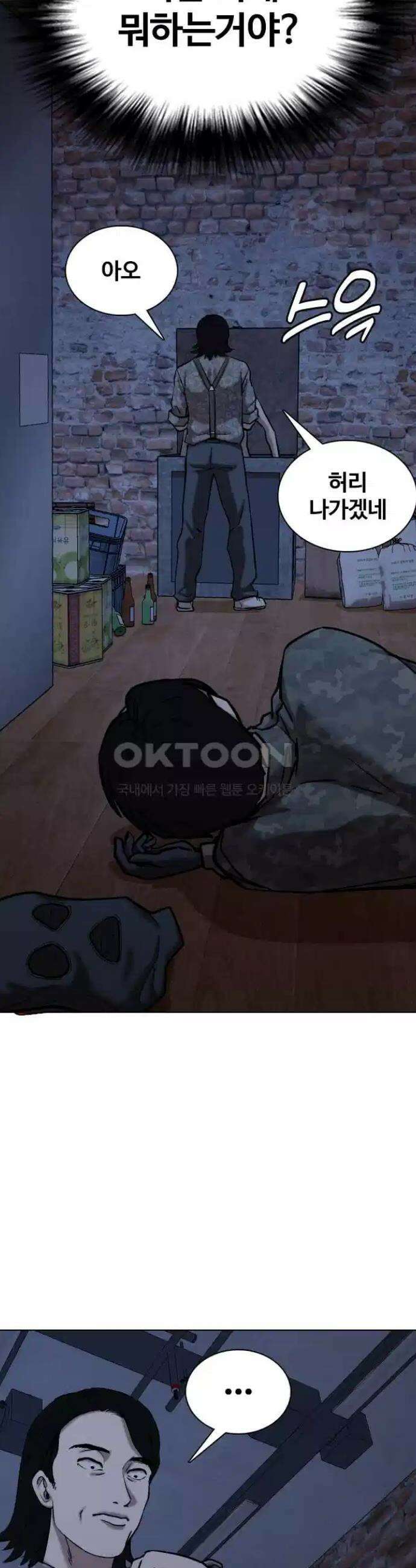 욕망일기Deep 84화． 레시피(2)_이 맛이지 10