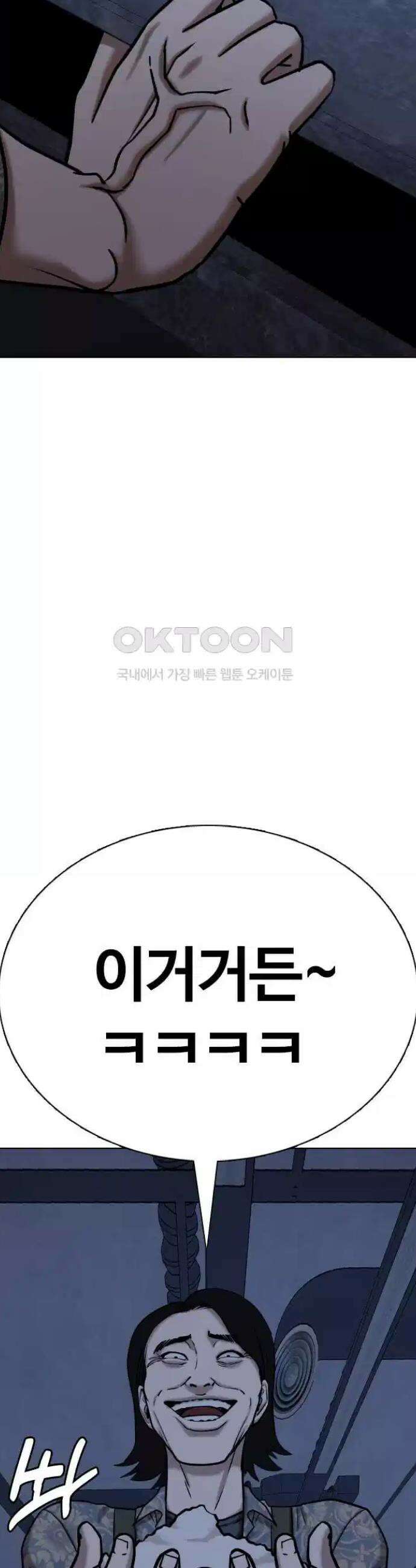 욕망일기Deep 84화． 레시피(2)_이 맛이지 12