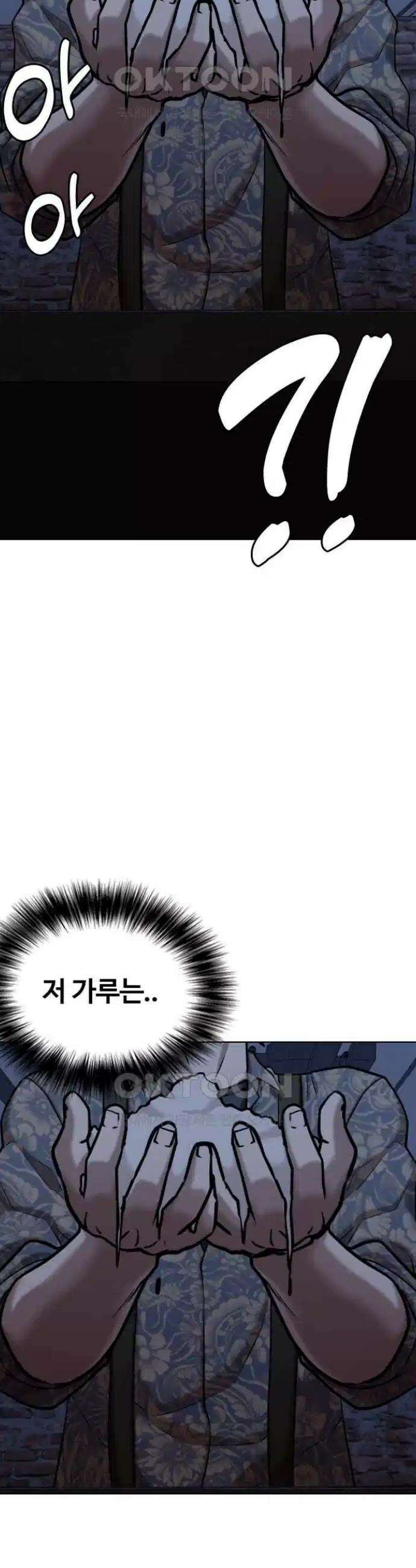 욕망일기Deep 84화． 레시피(2)_이 맛이지 13