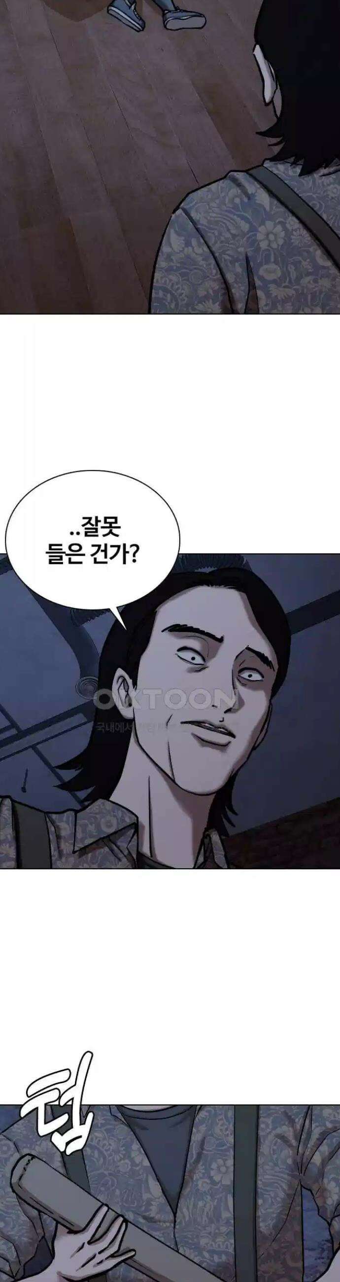 욕망일기Deep 84화． 레시피(2)_이 맛이지 17
