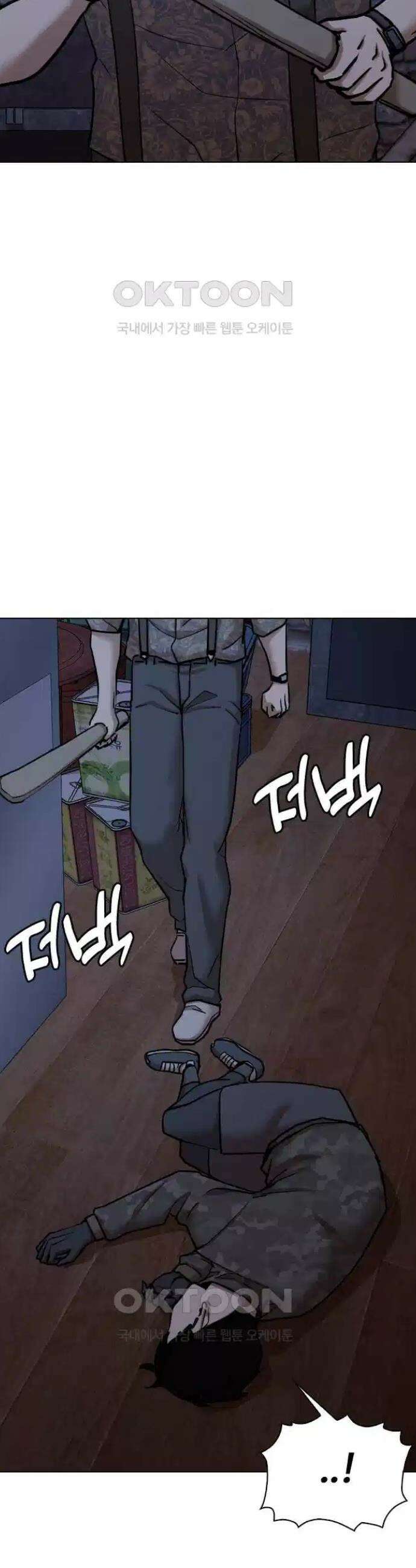 욕망일기Deep 84화． 레시피(2)_이 맛이지 18